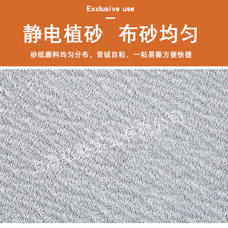 白砂9寸6孔墙面腻子粉打磨机砂纸圆形自粘植绒干磨砂纸圆盘拉绒片