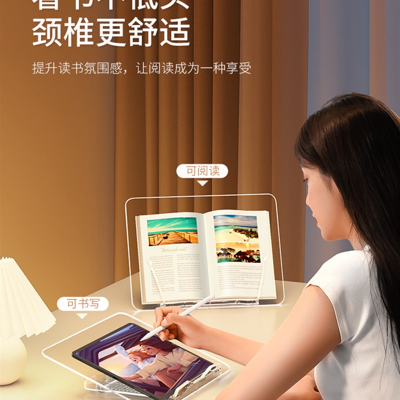 埃普阅读架书立架书架亚克力多功能儿童绘本夹固定书平板架阅读架