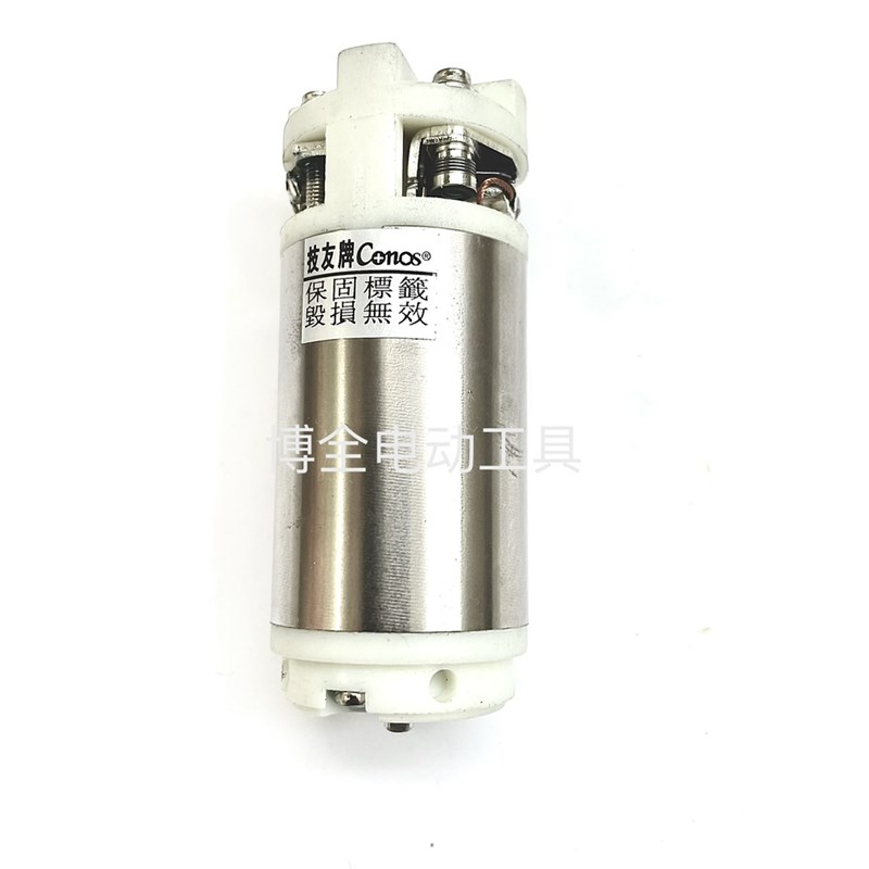 Conos技友电动起子F4000/4300电动螺丝刀RE4500/4800电批马达电机