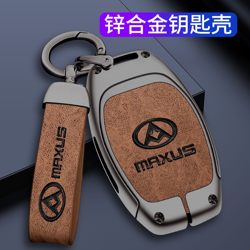 2023款上汽大通G50钥匙套G50plus专用大通G20 D60车T70包套金属包