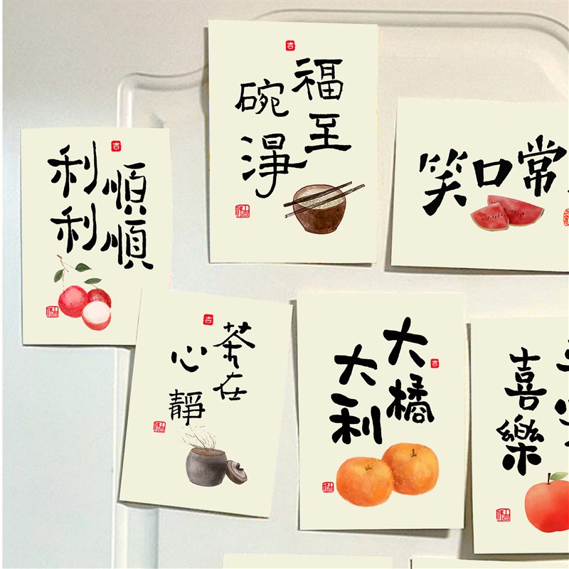 暖居墙贴书法字卡片背景道具房间暖心改造贴画小清新房间布置贴纸