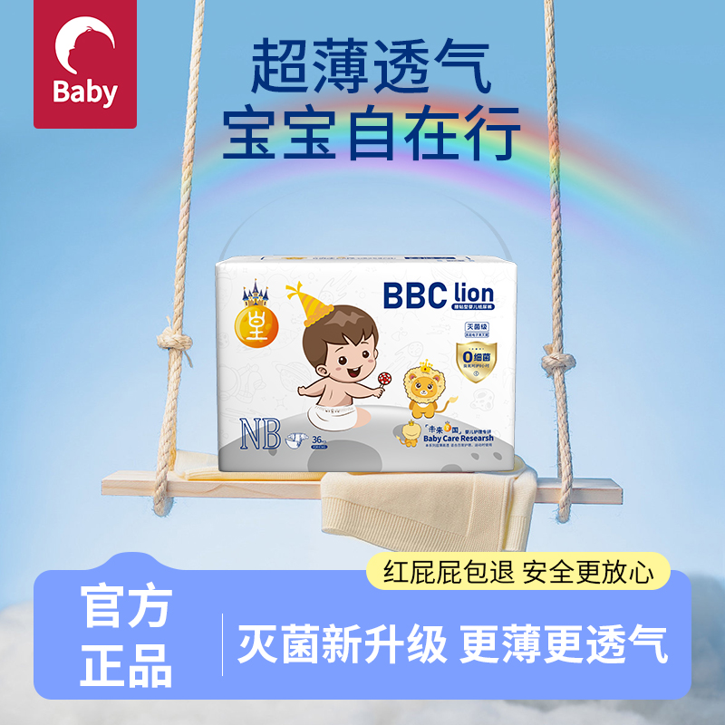 babycare lion king拉拉裤正装NB婴幼儿纸尿裤试用装S尿不湿L超薄
