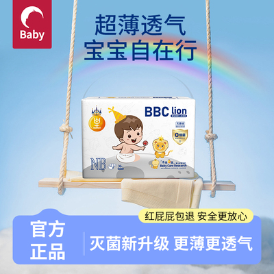 babycare lion king拉拉裤正装NB婴幼儿纸尿裤试用装S尿不湿L超薄