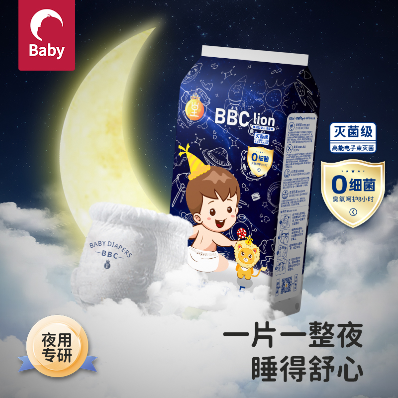 babycare lionking拉拉裤试用装NB纸尿裤S尿不湿XL婴儿超薄不侧漏