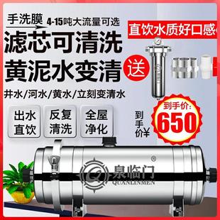 全屋不锈钢中央净水器家用直饮大流量前置过滤商用农村井水自来水