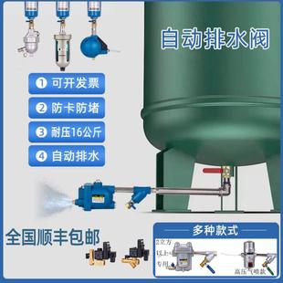 置空压机储气罐自动排水器 防堵型气动放水阀储气桶气泵排水阀装