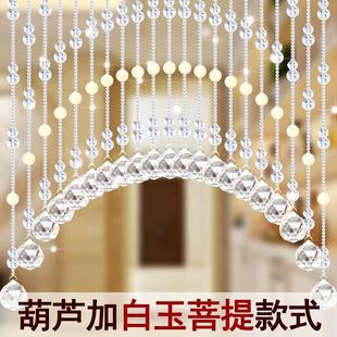 饰客厅厕所免打孔挂帘子 水晶珠帘卧室门帘白玉菩提隔断玄关朱砂装