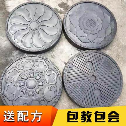 水泥踏步石磨盘花园脚踏石摸具四合院石磨模具仿石砖汀步石磨具