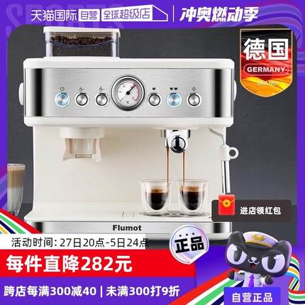 【自营】德国意式咖啡机带研磨一体全半自动现磨家用小型胶囊商用