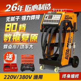 汽车钣金修复机无腻子外形整形机数据复原凹陷维修工具设备介子机