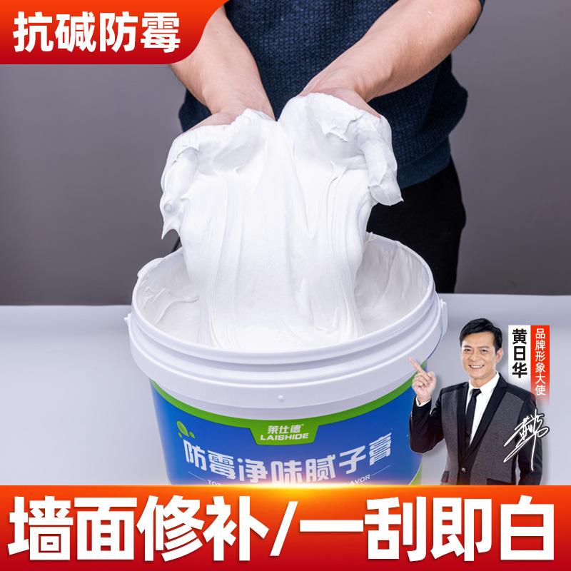 补墙膏墙面修补白色腻子膏防水防潮防霉内外墙修复翻新家用修补膏