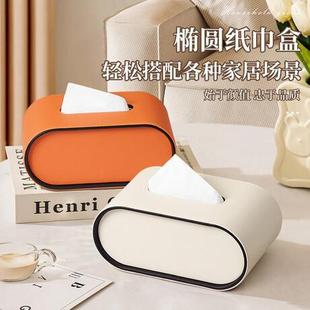 现代高级感轻奢风椭圆纸巾盒客厅摆件餐桌家用创意抽纸logo定制