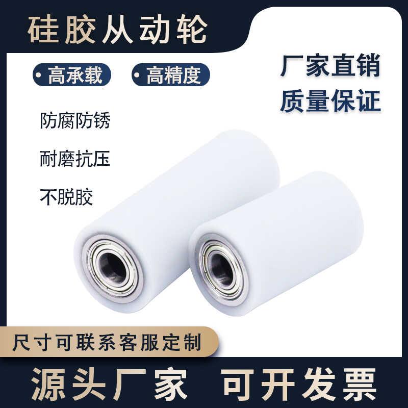现货耐高温包胶滚轮无动力滚筒双轴承耐磨60度硅胶轮输送带PU胶辊