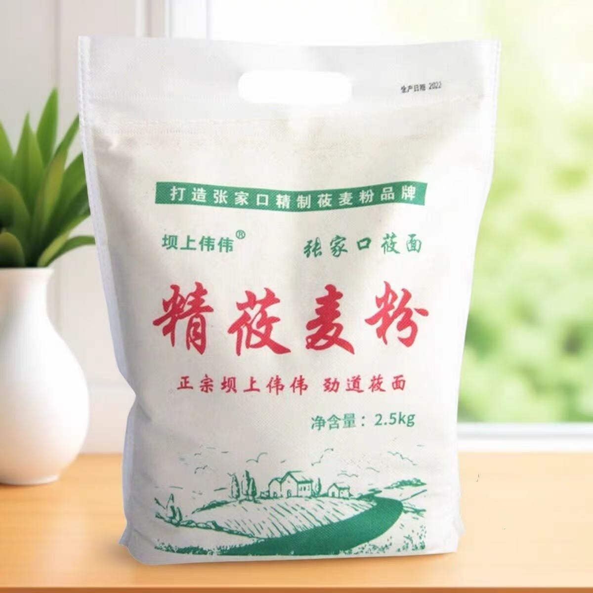 纯莜面莜面粉莜麦悠攸河北张家口坝上PK山西内蒙古武川特产攸面