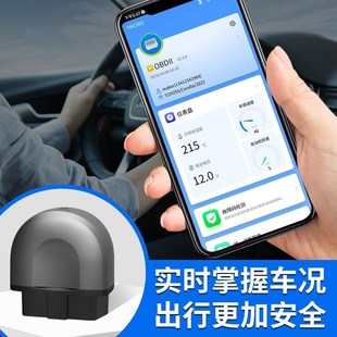 兜风OBD超级盒子 全车数据实时监测故障码 手机款