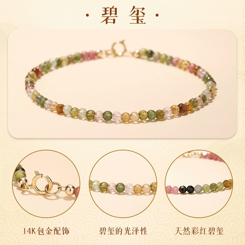 天然碧玺手链小众叠戴多巴胺手串女款2025新款轻奢小众精致高级感