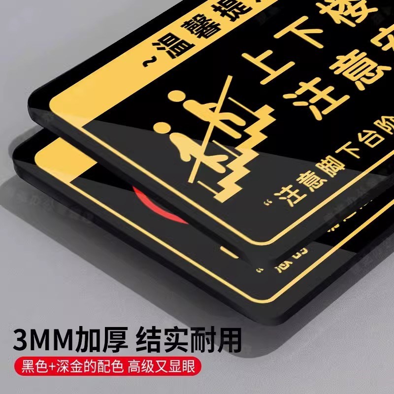 上下楼梯注意安全提示贴夜光楼梯安全标识小心台阶地贴楼梯警示贴