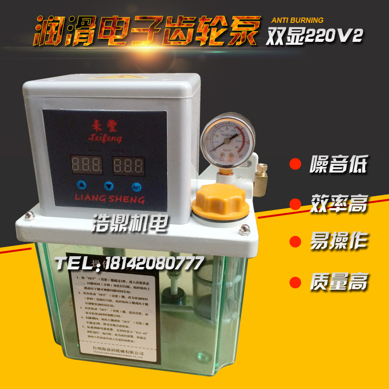 数控车床加工中心集中润滑电子齿轮泵双显220V2升
