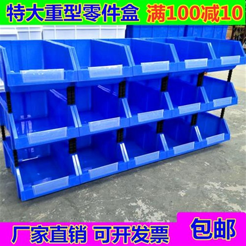 组合式斜口零件盒分格螺丝盒货架物料整理归类收纳盒工具箱塑料盒