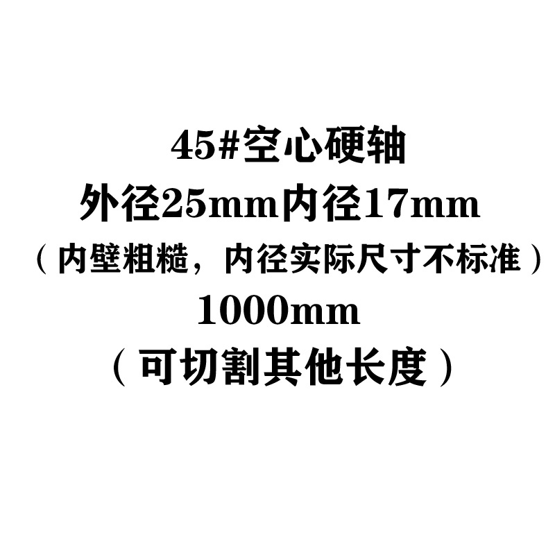 直线空心光轴硬轴轴承钢加工镀铬棒活塞J光杆圆柱导轨螺纹162