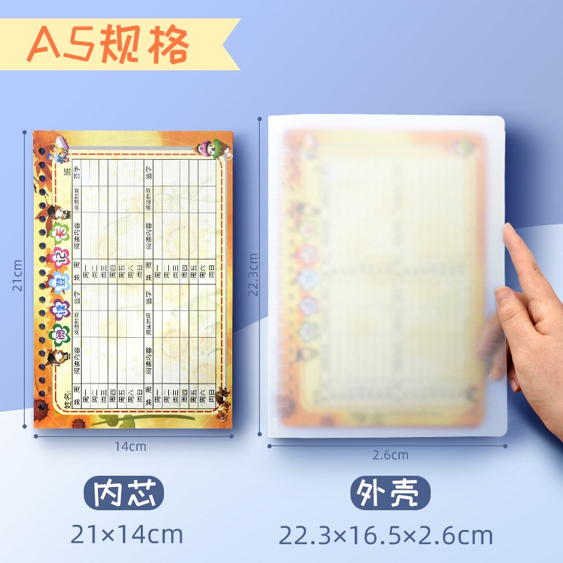活页阅读登记本阅读计划记录卡检查中小学生课堂课外读书摘记本少