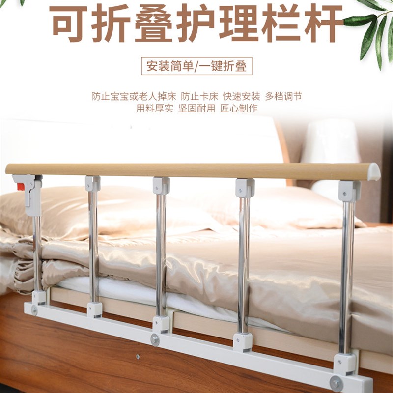 可折叠老人防摔掉床边护栏扶手起身器免安装床边挡板儿童围栏通用