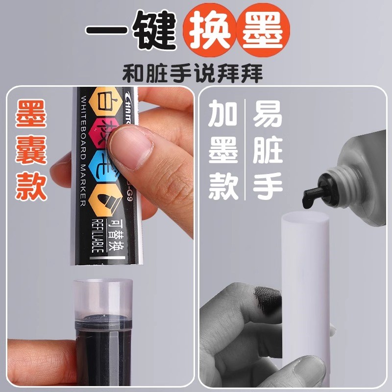 白板笔可换墨囊可擦儿童可加墨水教师用水性黑板白班笔大容量红黑