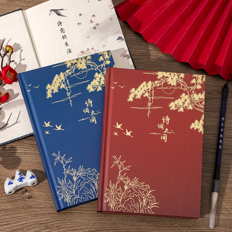 诗词之间 古风日记本中国风笔记本子竖写本复古手账本学生手帐本