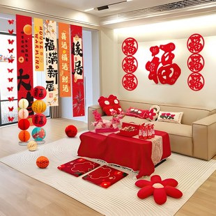 饰客厅沙发电视背景墙面搬家入宅仪式 乔迁之喜新居布置装 用品全套