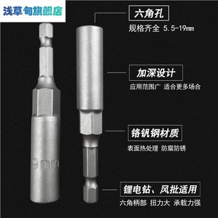 电动批头电钻六角风批套筒头加深加深气动螺丝套筒头六角螺母扳手