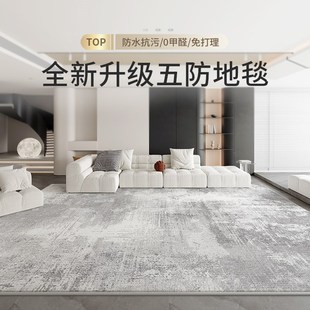 轻奢高级防水免洗可擦简约茶几家用卧室地垫 地毯客厅诧寂2024新款