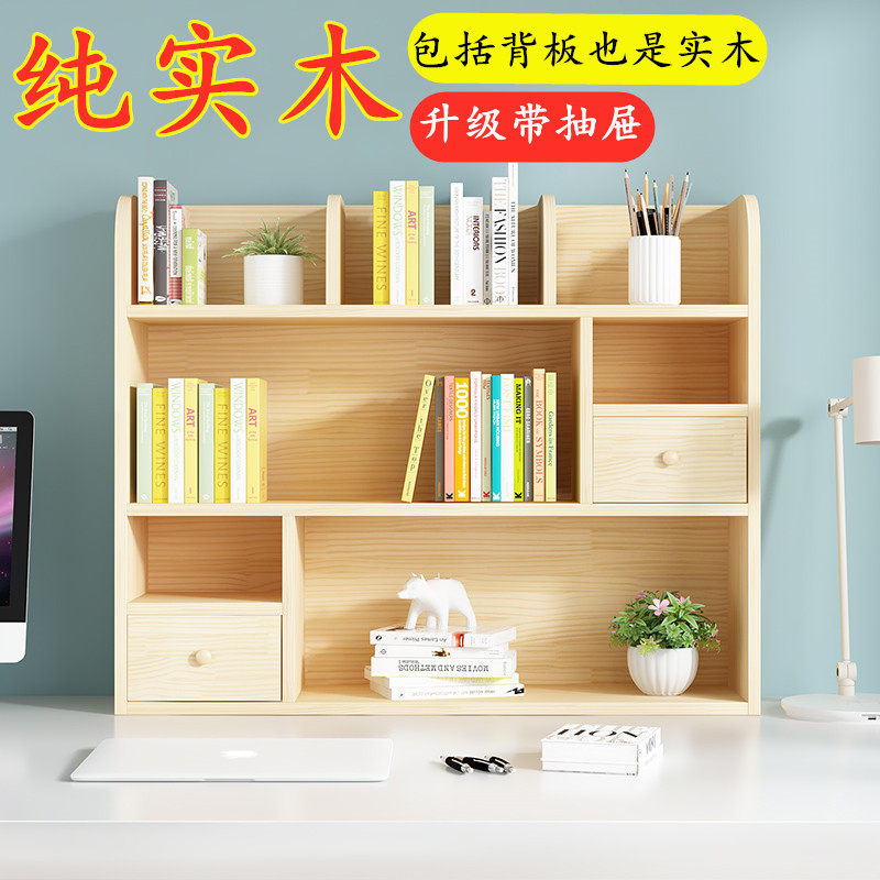 简易实木桌上小书架学生儿童收纳架松木多层飘窗储物柜桌面置物架,住宅家具,书架,淘宝优惠券,粉丝福利购,淘宝优惠卷