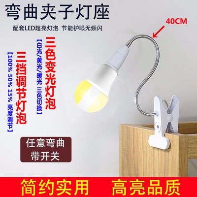 LED卧室床头小夜灯护眼学习台灯美妆打光补光灯泡拍照三挡变光色