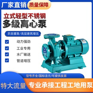 管道离心泵水泵380v农用灌溉增压泵三相电工业热水循环泵 ISW卧式