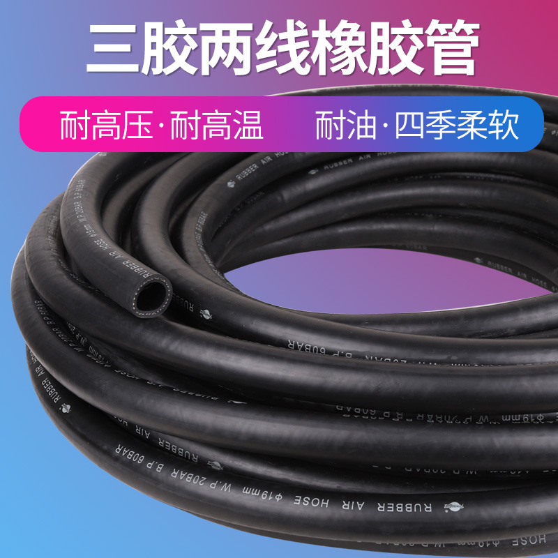 黑色光面高压耐热耐高温蒸汽橡胶水管柴汽油橡胶管软管皮管空气管