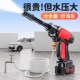 无线锂电洗车机家用无刷高压水枪便携充电强力洗地机超高压清洗机