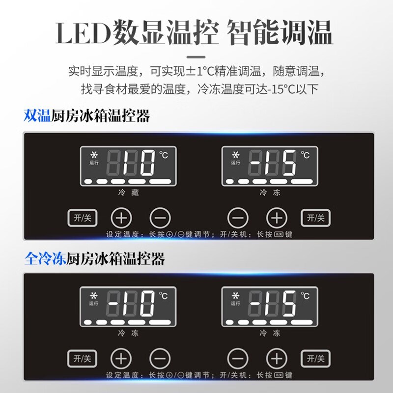 雪花 四门冰箱商用冷藏冷冻立式厨房大容量4开门保鲜六门双温冰柜
