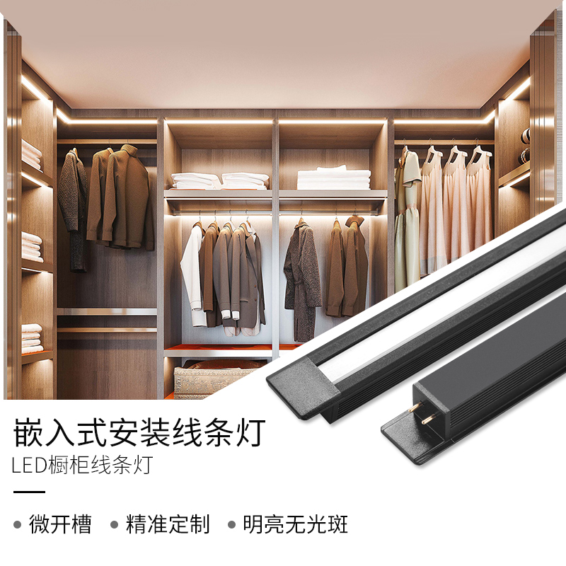 超薄嵌入式暗装led橱柜灯线分离可拆卸感应层板灯带鞋柜酒柜灯条