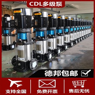 不锈钢多级离心泵CDL 立式 F变频恒压锅炉增压380v管道循环水泵