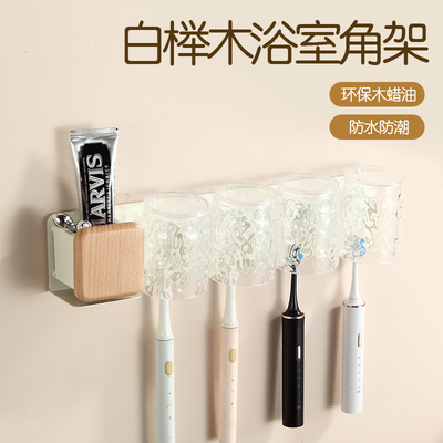 奶油风牙刷架子置物架刷牙杯卫生间免打孔电动牙刷漱口杯缸洗漱杯