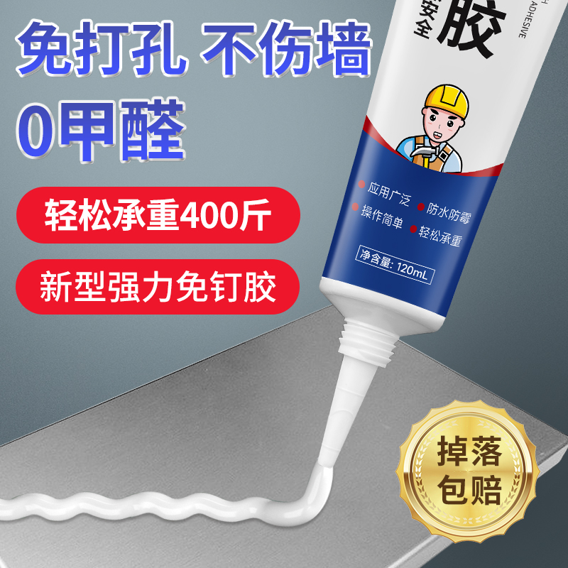 强力免液体钉高粘度贴墙粘墙面镜子挂钩金属厨卫生间置物支架免打