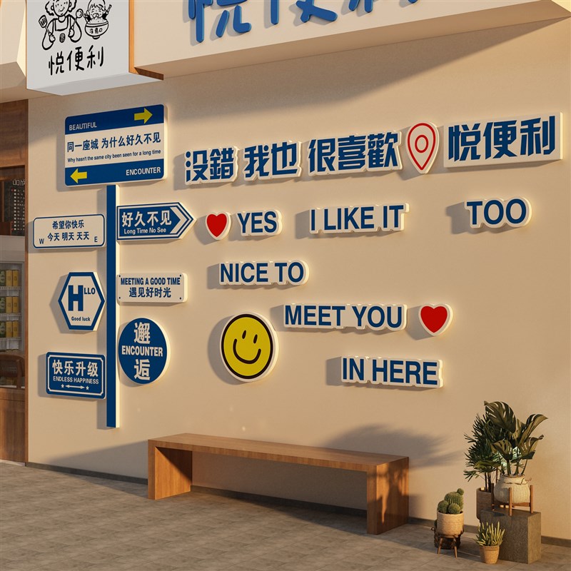 网红打卡拍照区甜品蛋糕烘焙面包店墙面装饰咖啡奶茶壁贴纸画摆件
