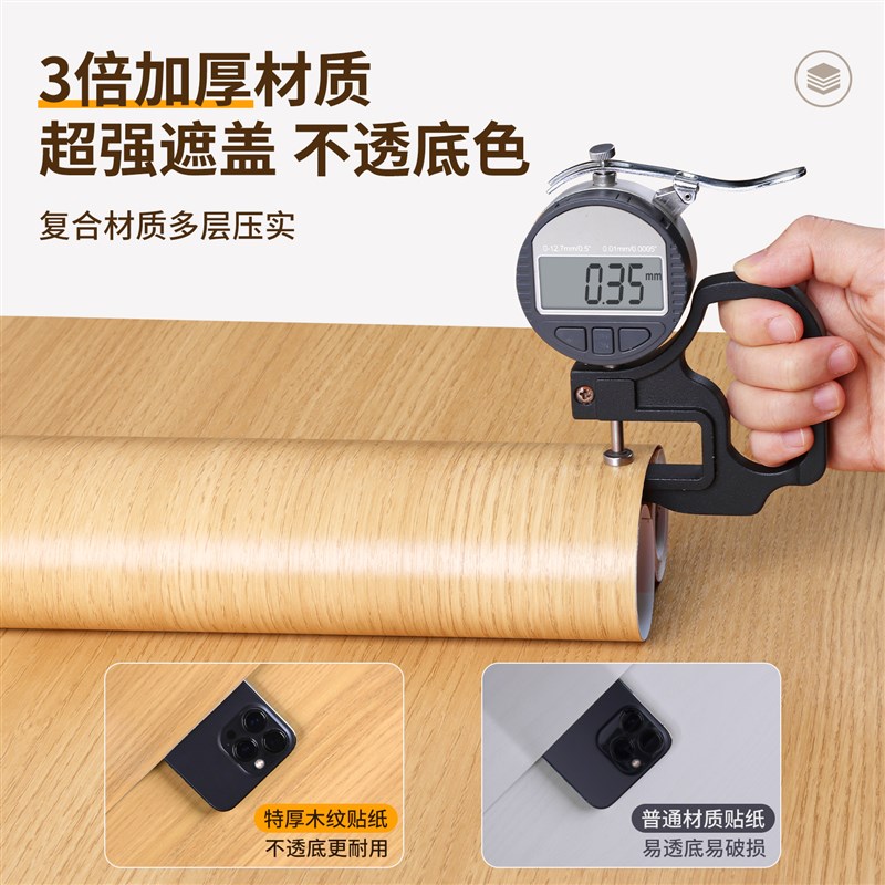 木纹桌面贴纸家具翻新自粘防水防油防烫宿舍旧书桌子仿木遮丑桌贴