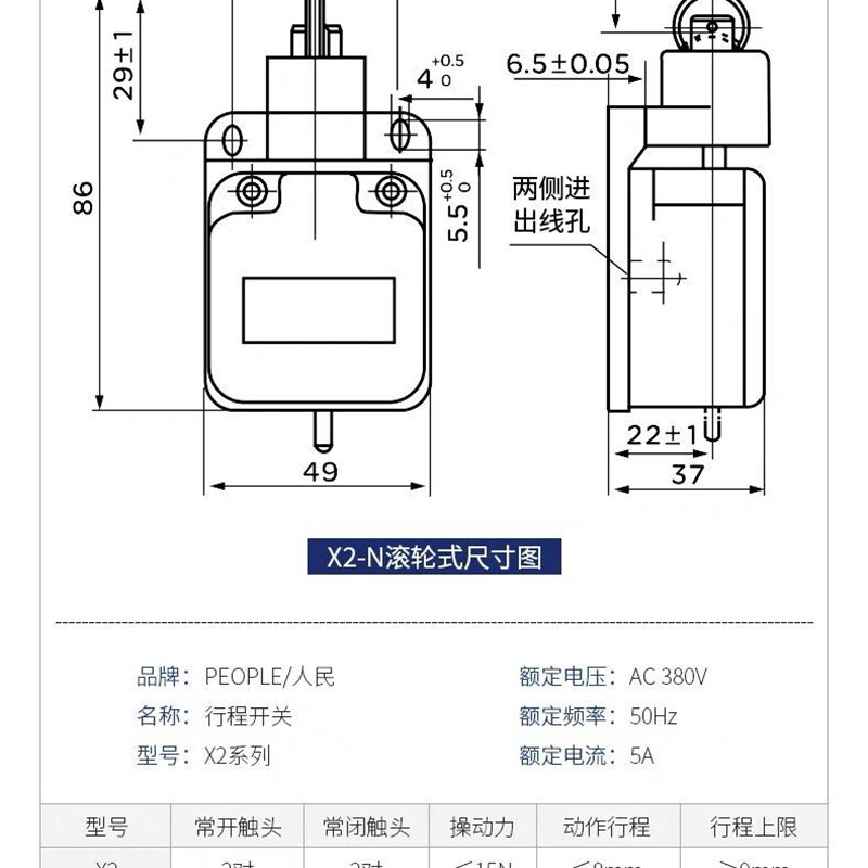 人民电器 行程开关X2-N单轮铁壳限位开关一开一闭微动开关