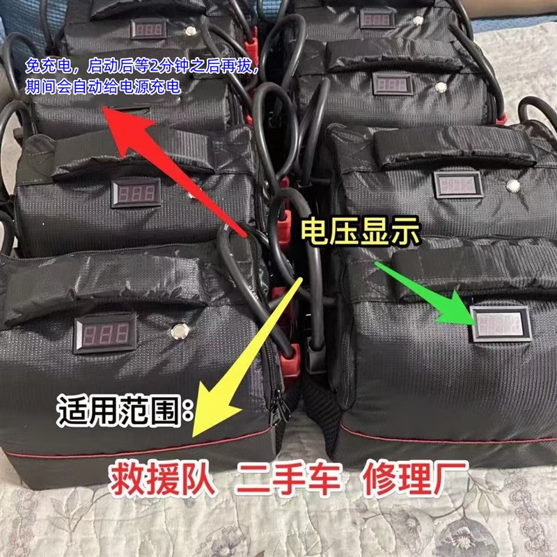 汽车充电应急启动电源搭电大容量神器超级12v强启救援