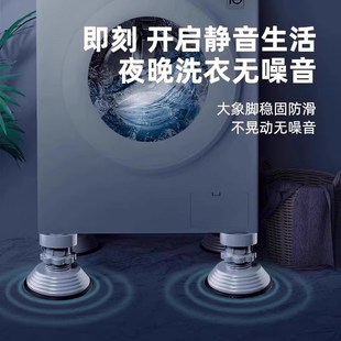 洗衣机底座升高脚垫防积水防滑支架大吸盘加宽可调节高度静音神器