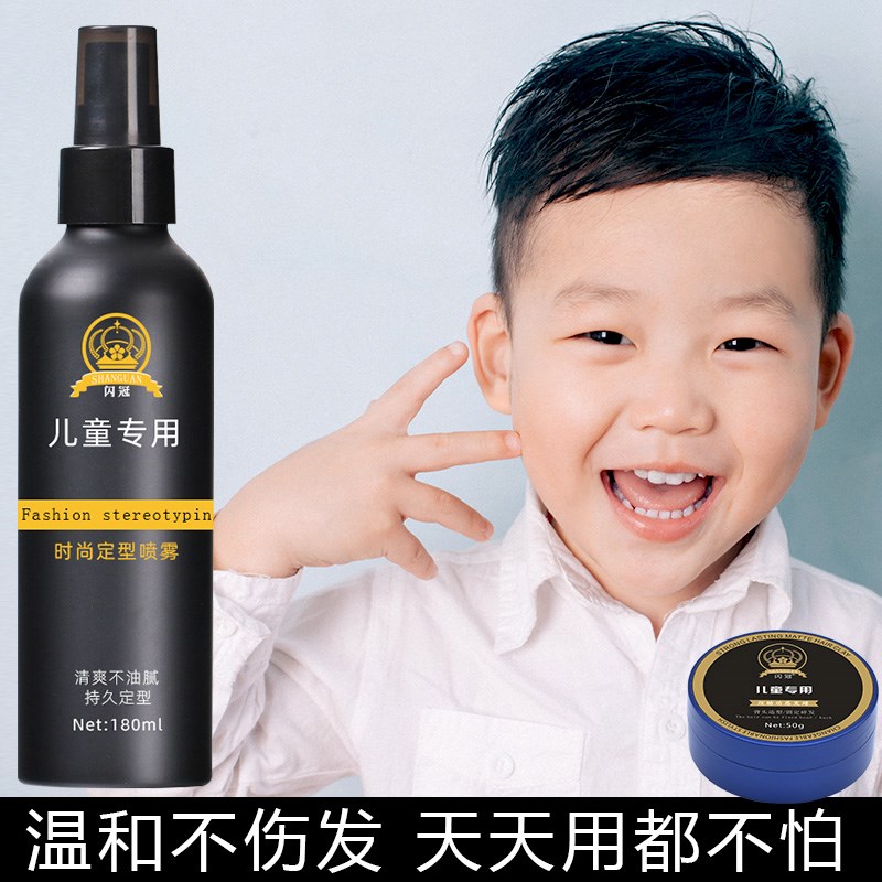 儿童发胶喷雾定型发蜡男女舞蹈盘发拉丁舞表演宝宝啫喱膏小孩