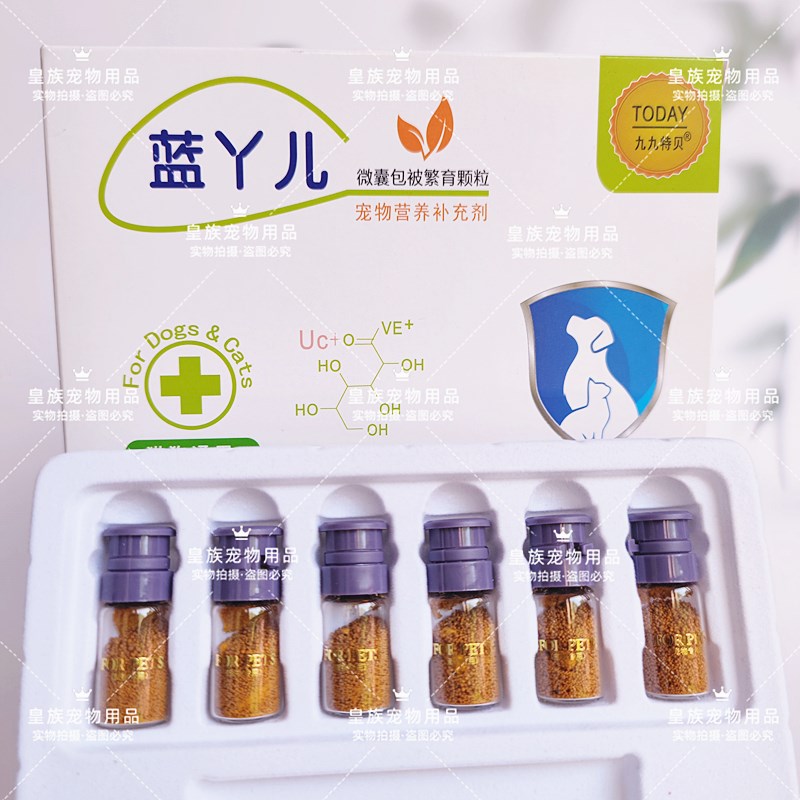 蓝丫儿犬猫生母公母通用营养补充剂多生崽母头交配前3-5天使用6支