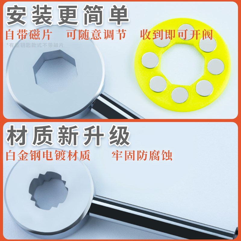 暖气阀门锁闭阀钥匙自来水表前开关供暖水表磁性热力地暖扳手
