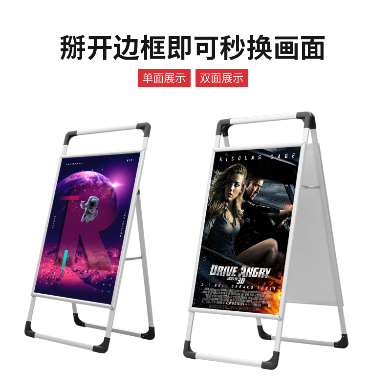 铝合金手提海报架立式落地式广告牌kt板展架户外展示架宣传支架